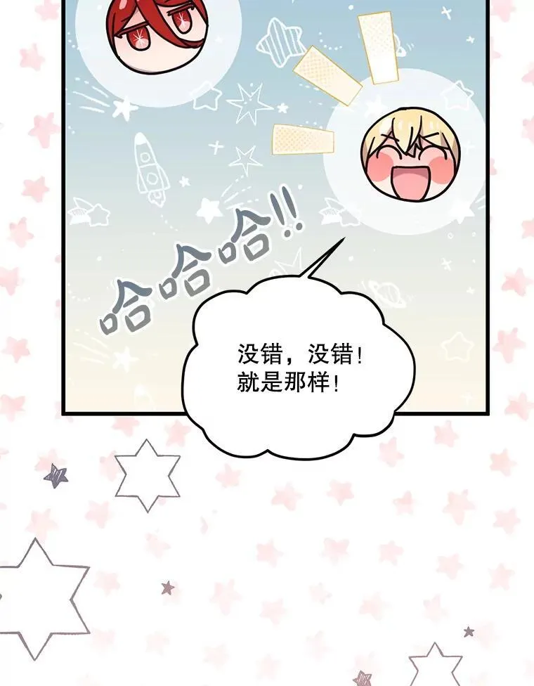 64.哪个更重要 第58页