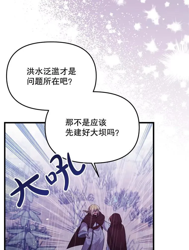 64.哪个更重要 第70页