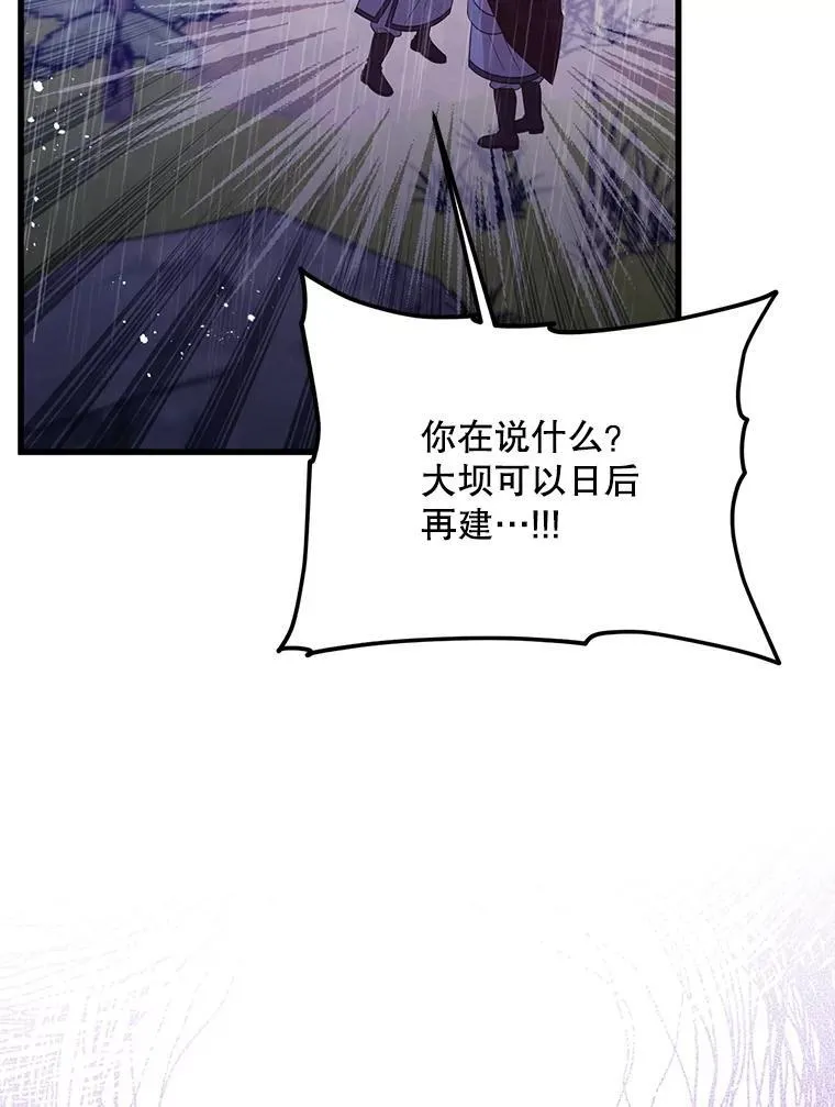 64.哪个更重要 第71页