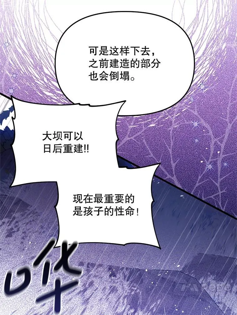 64.哪个更重要 第72页
