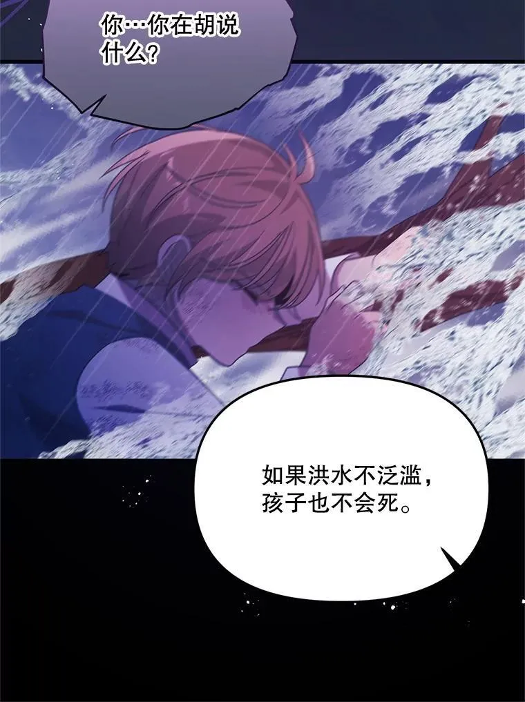 64.哪个更重要 第77页