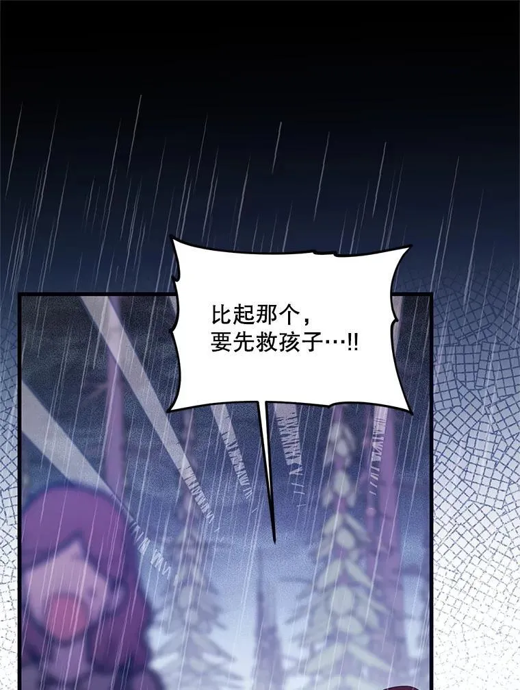 64.哪个更重要 第78页