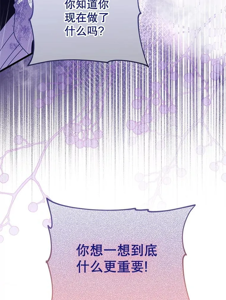 64.哪个更重要 第88页
