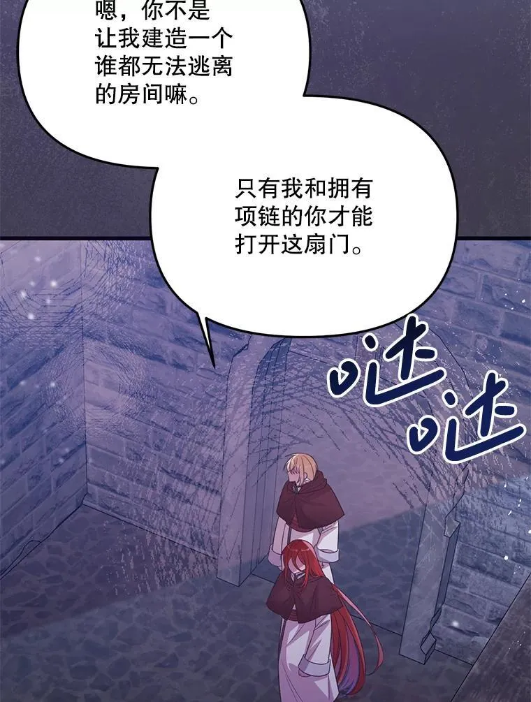 65.他骗我 第3页