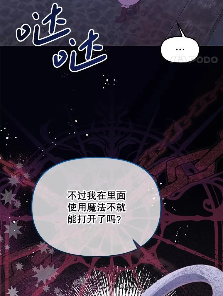 65.他骗我 第4页