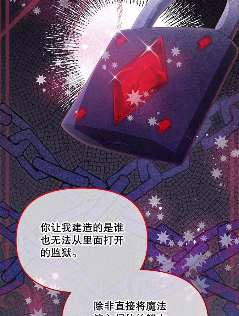 65.他骗我 第5页