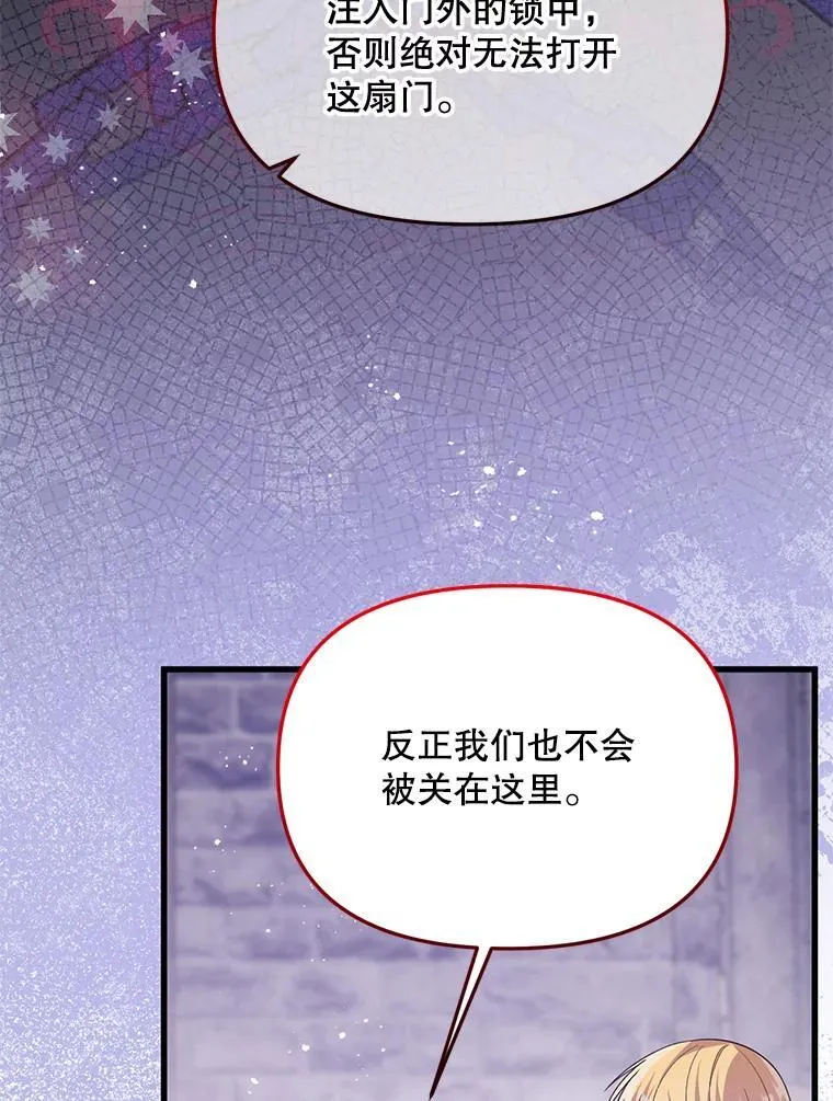 65.他骗我 第6页