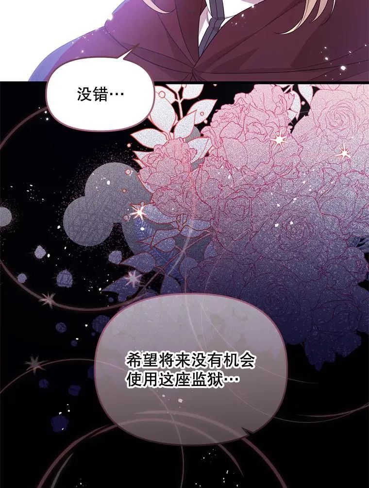 65.他骗我 第14页