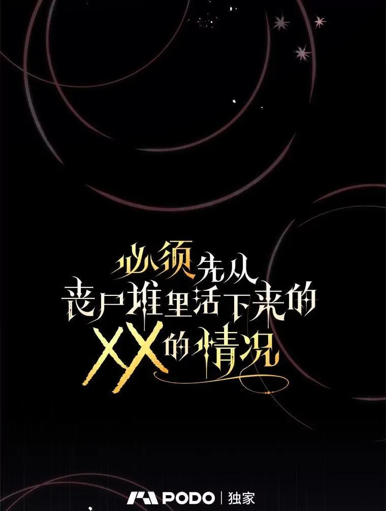 65.他骗我 第15页