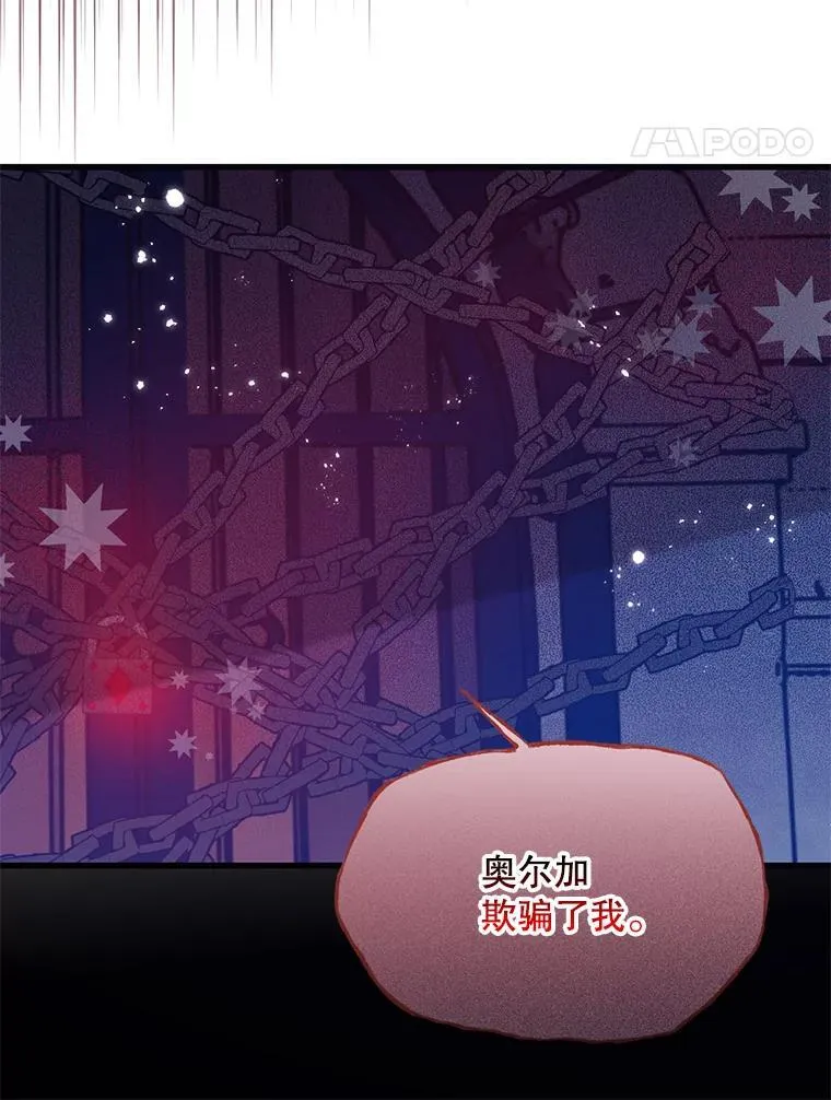 65.他骗我 第17页