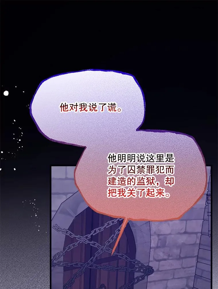 65.他骗我 第18页
