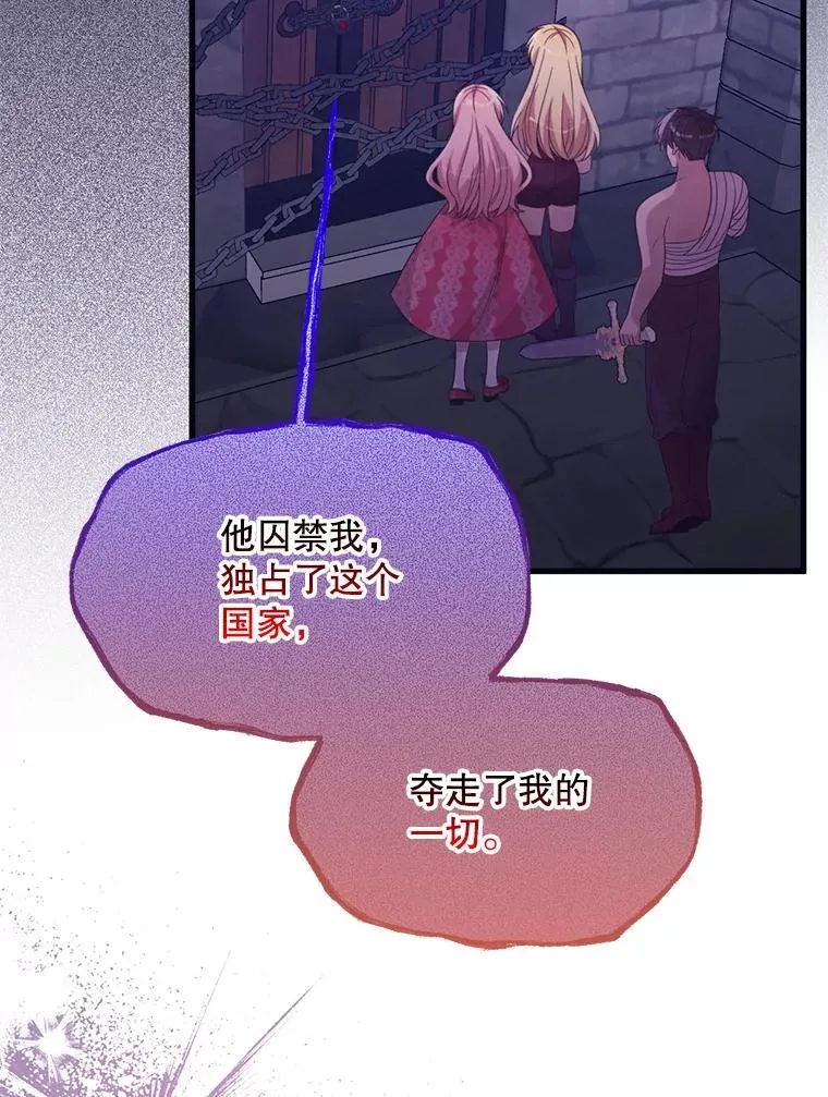65.他骗我 第19页