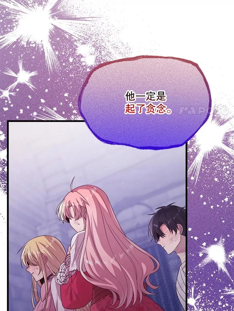 65.他骗我 第20页