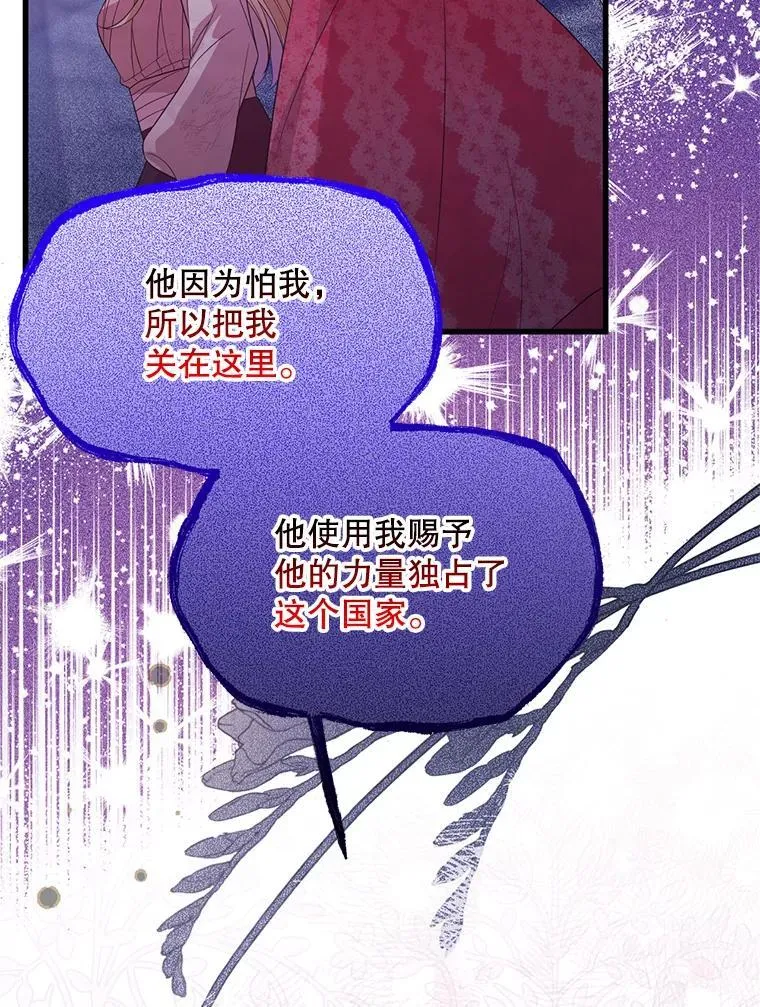 65.他骗我 第21页