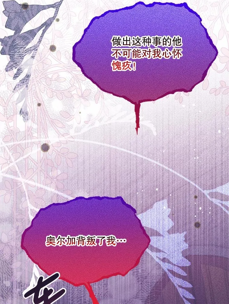 65.他骗我 第22页