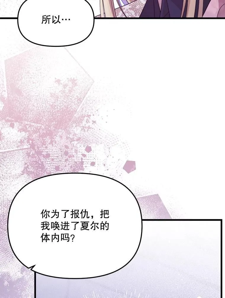 65.他骗我 第25页