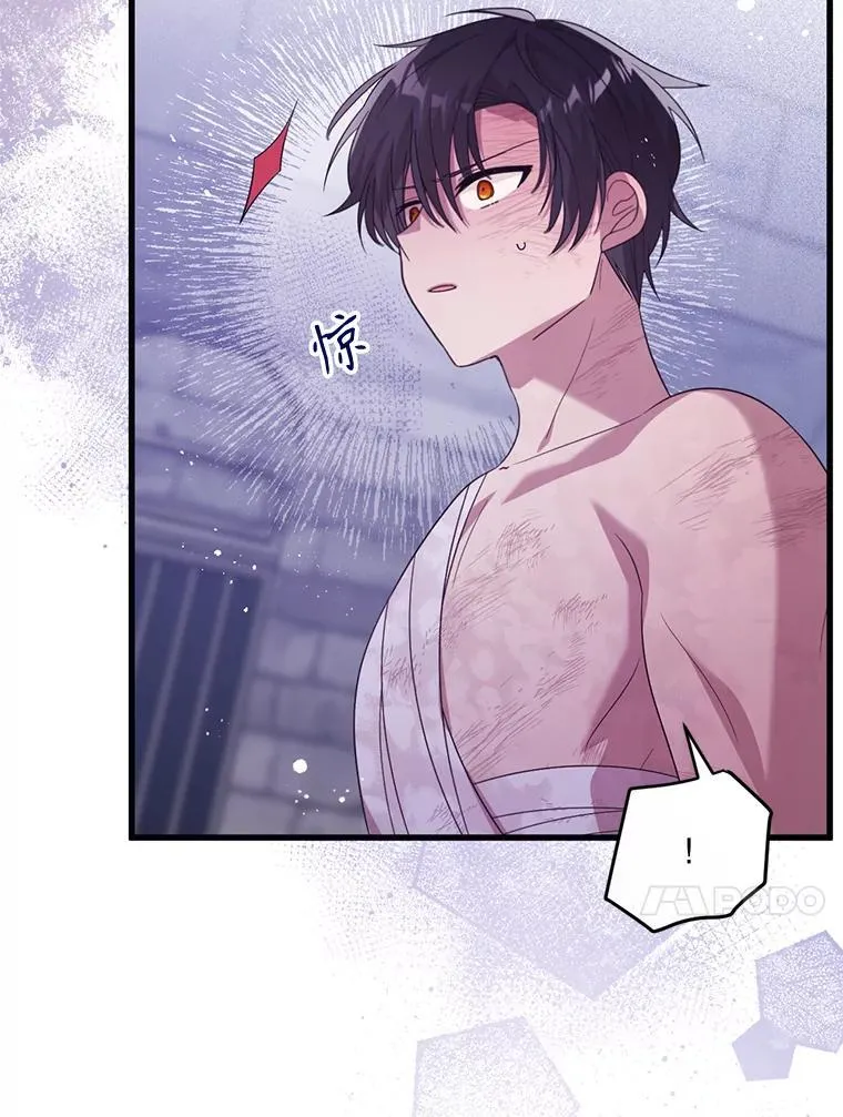 65.他骗我 第26页