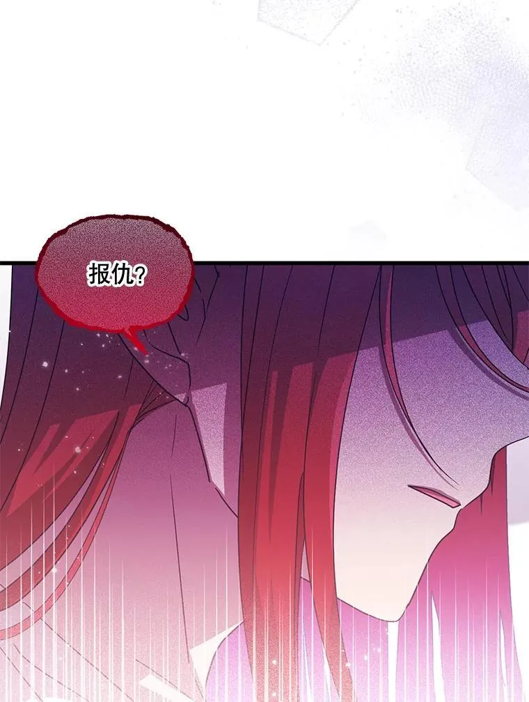 65.他骗我 第27页