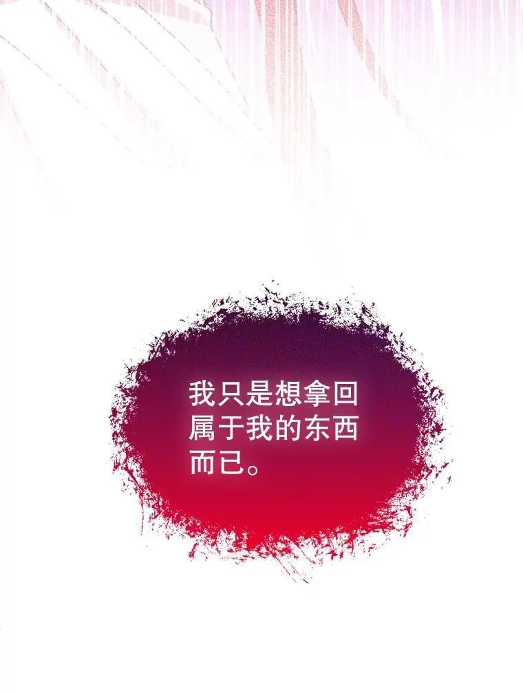 65.他骗我 第28页