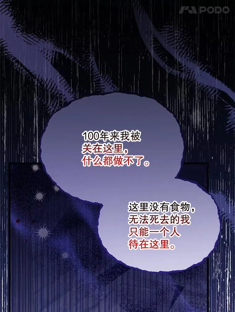 65.他骗我 第30页