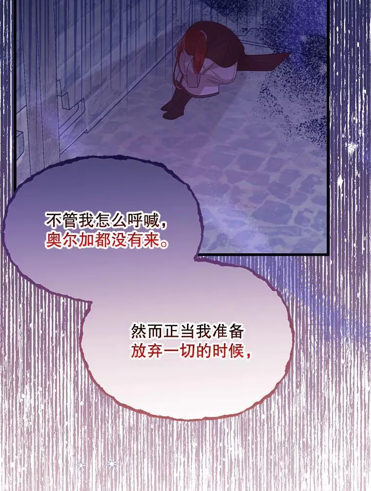 65.他骗我 第31页