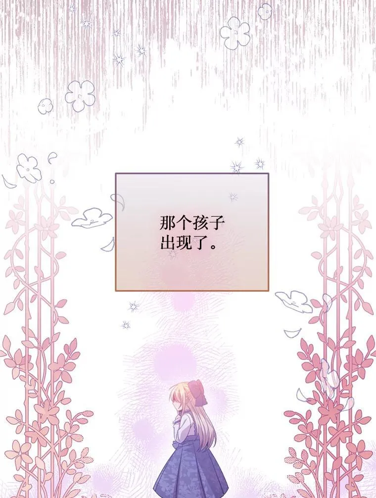 65.他骗我 第32页