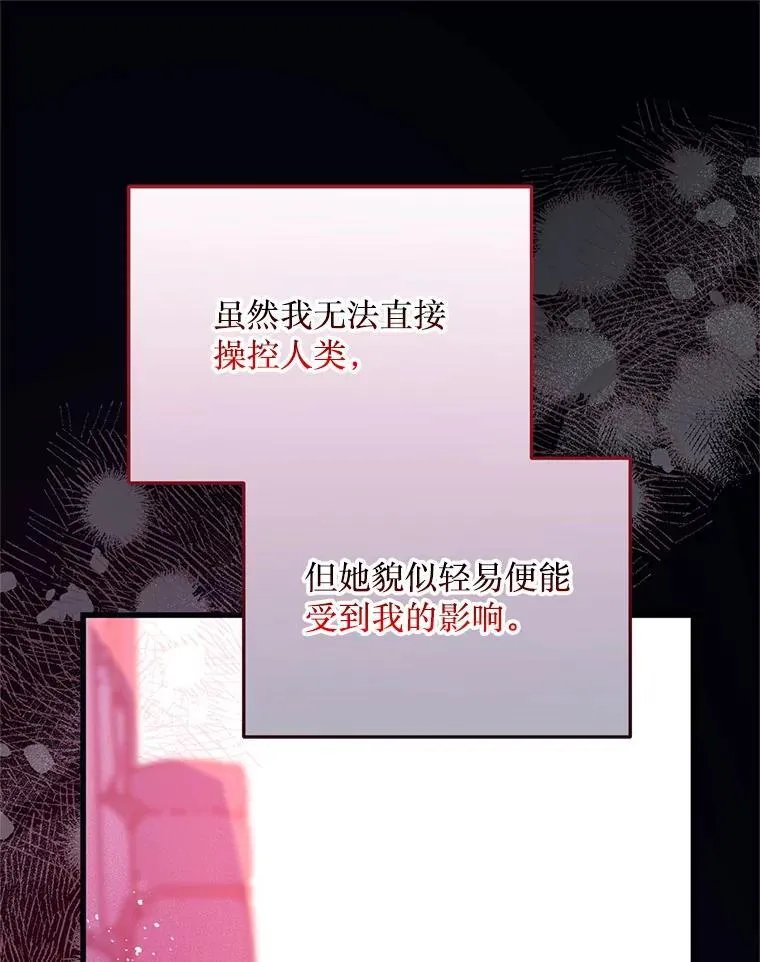 65.他骗我 第34页