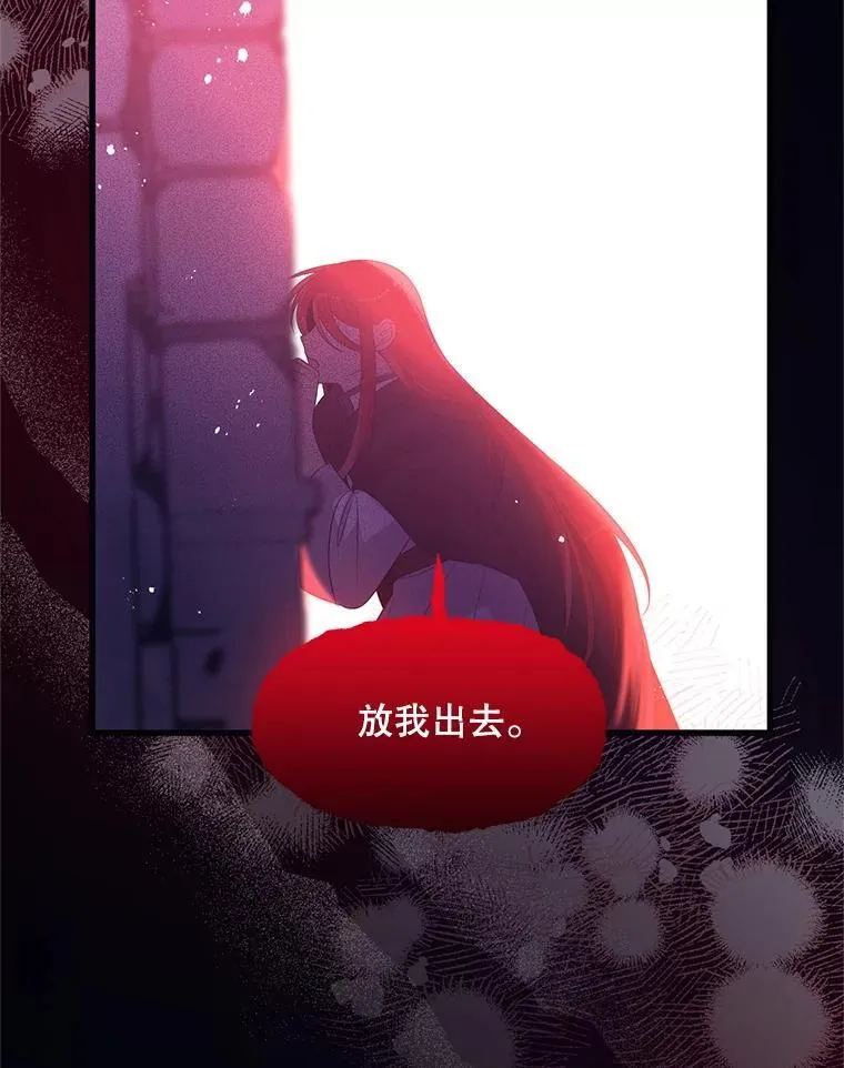 65.他骗我 第35页