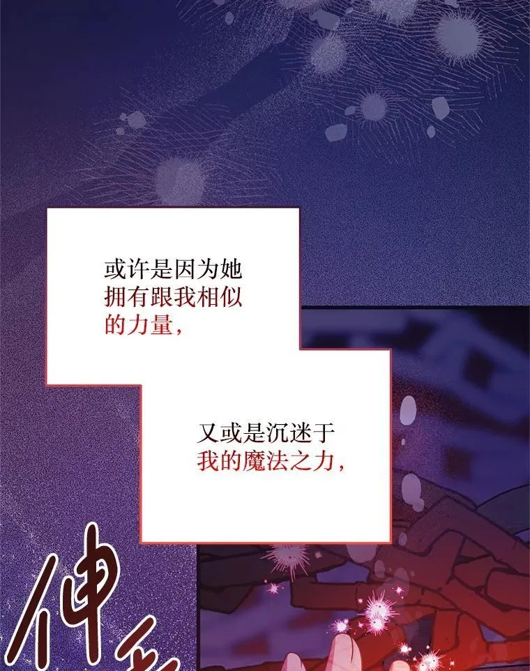 65.他骗我 第37页