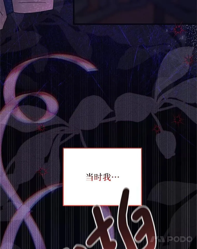 65.他骗我 第39页