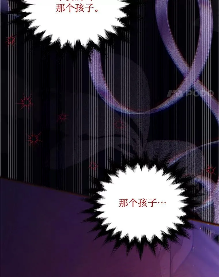 65.他骗我 第43页