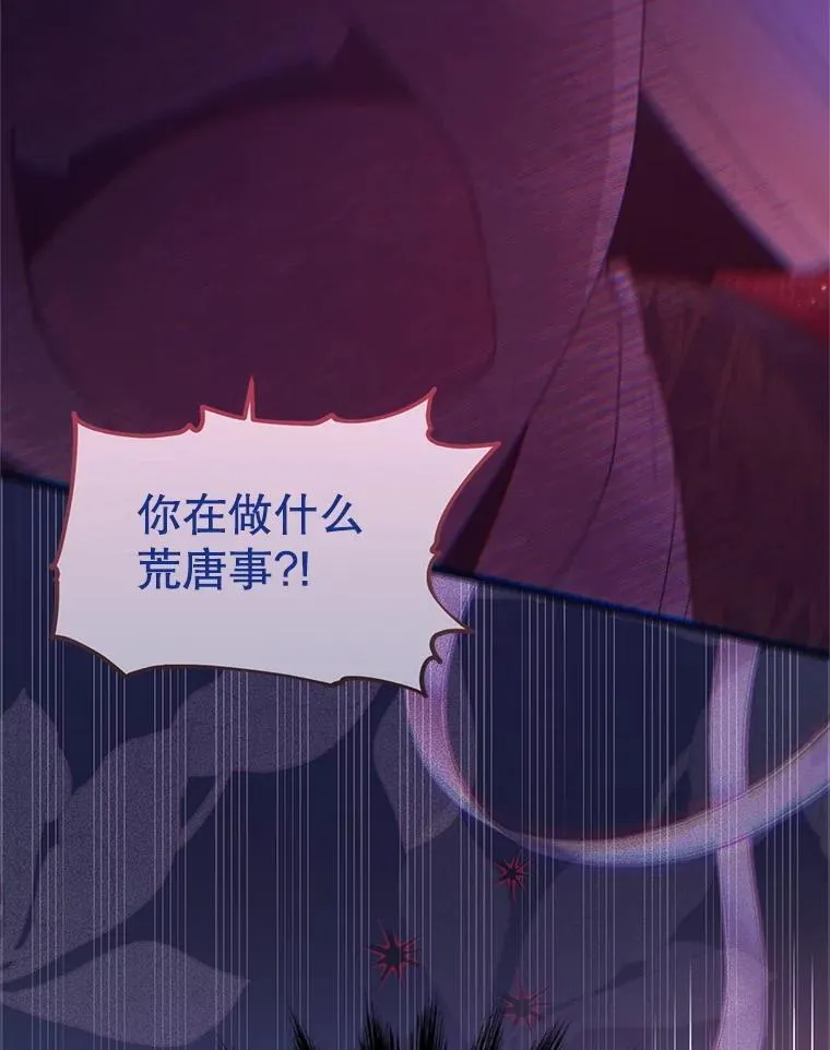 65.他骗我 第44页