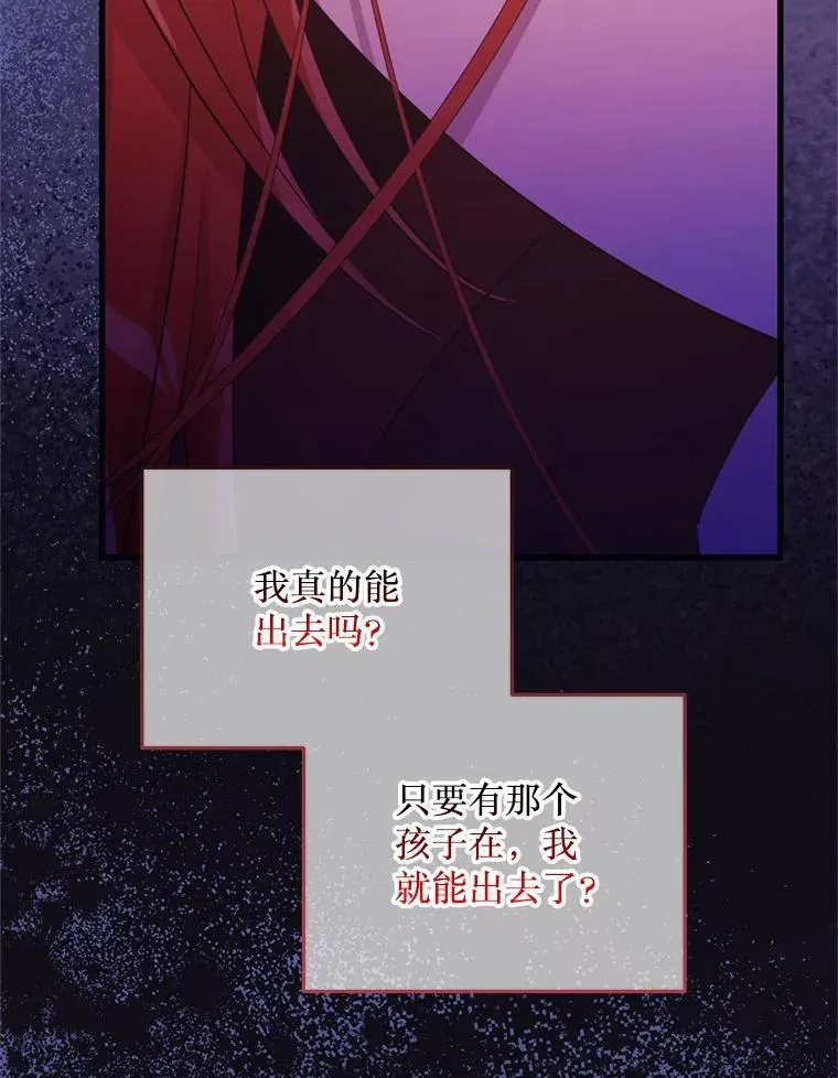 65.他骗我 第48页