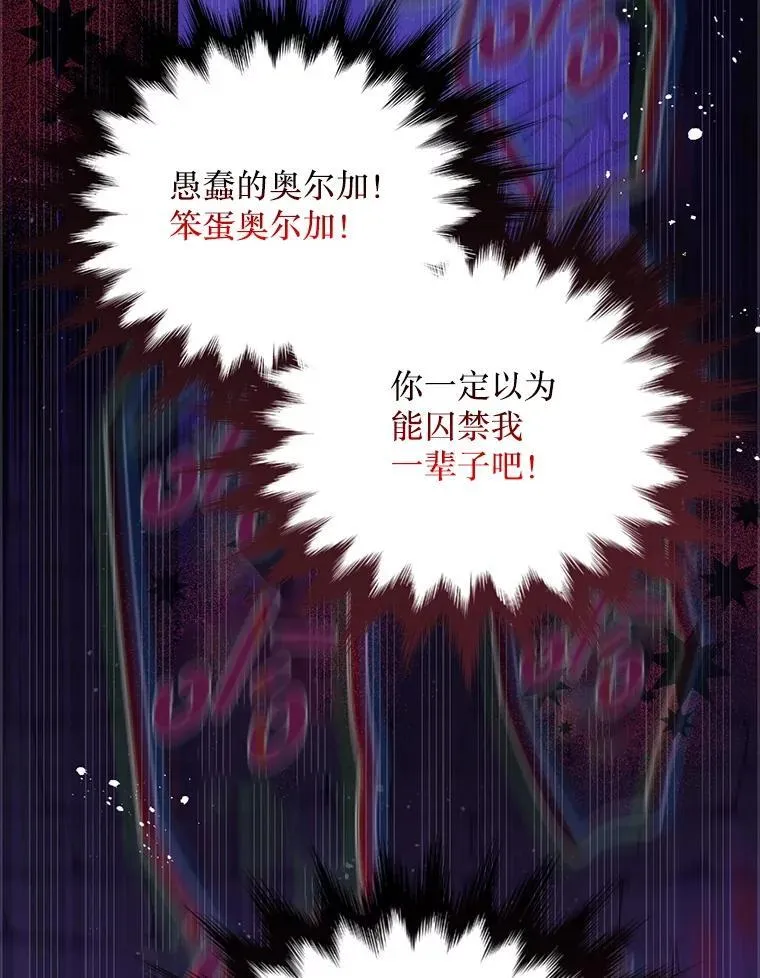 65.他骗我 第51页