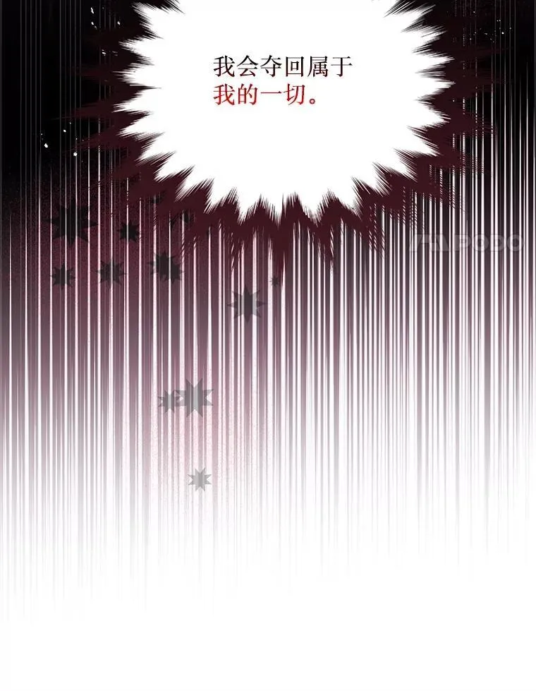 65.他骗我 第53页