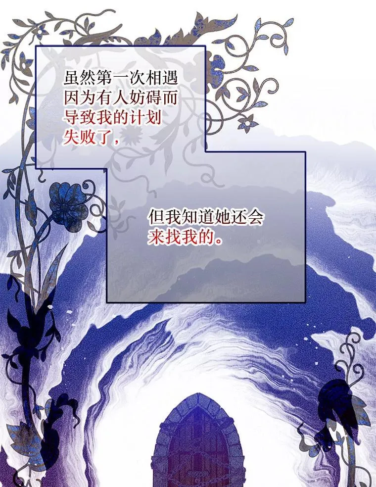 65.他骗我 第54页