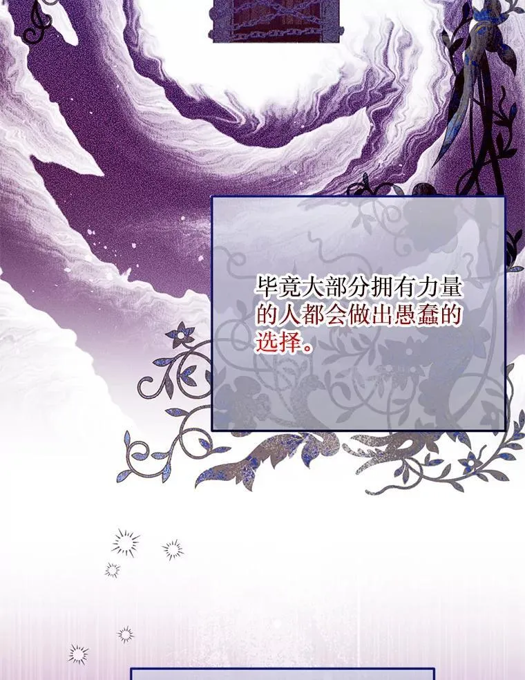 65.他骗我 第55页