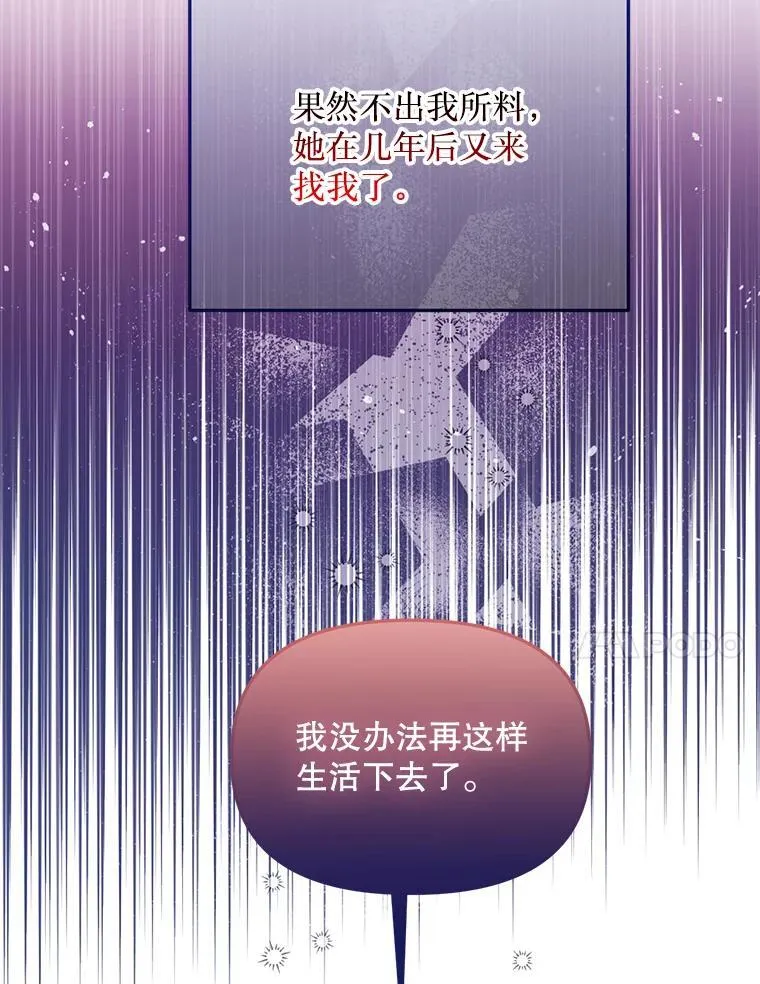 65.他骗我 第56页