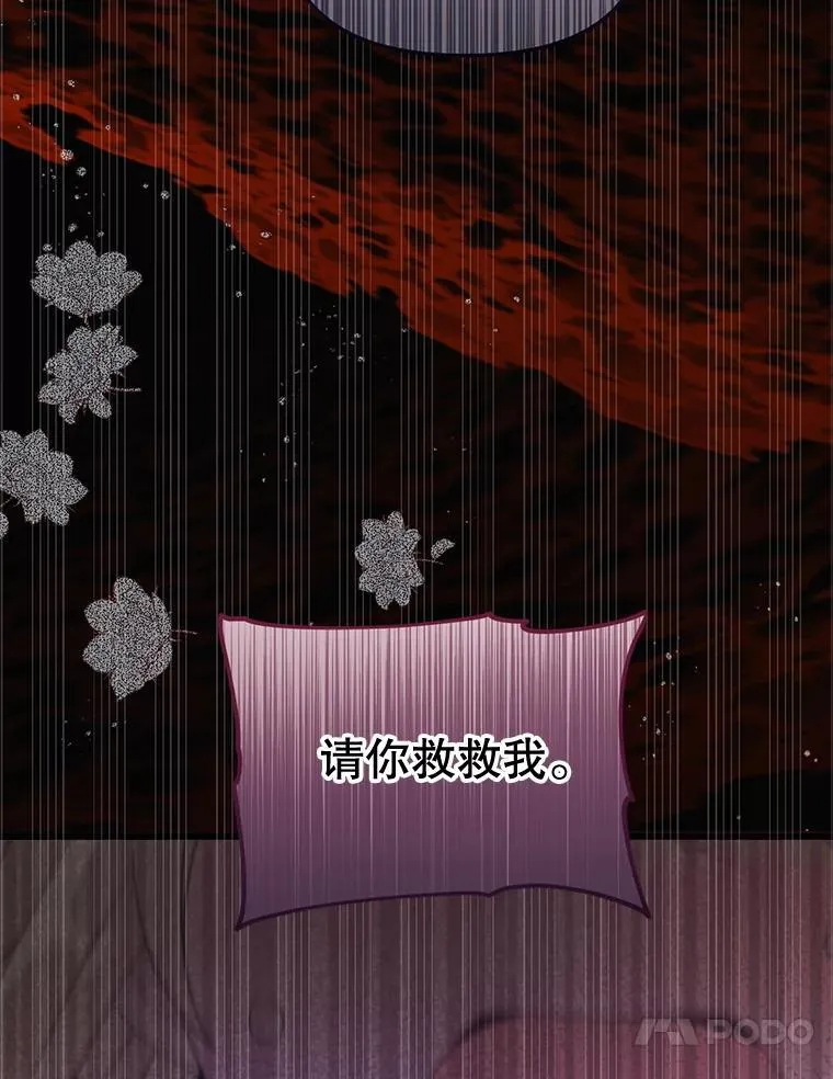65.他骗我 第59页
