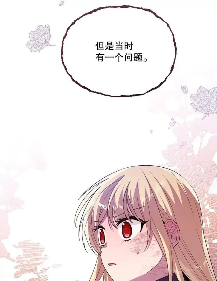 65.他骗我 第61页