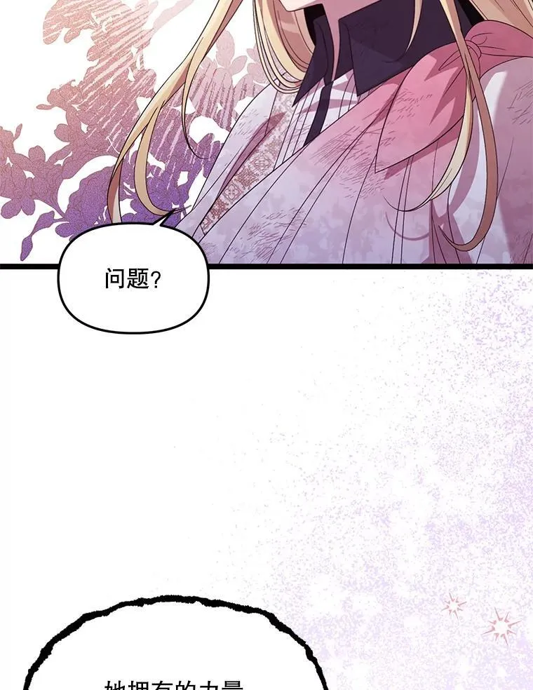 65.他骗我 第62页
