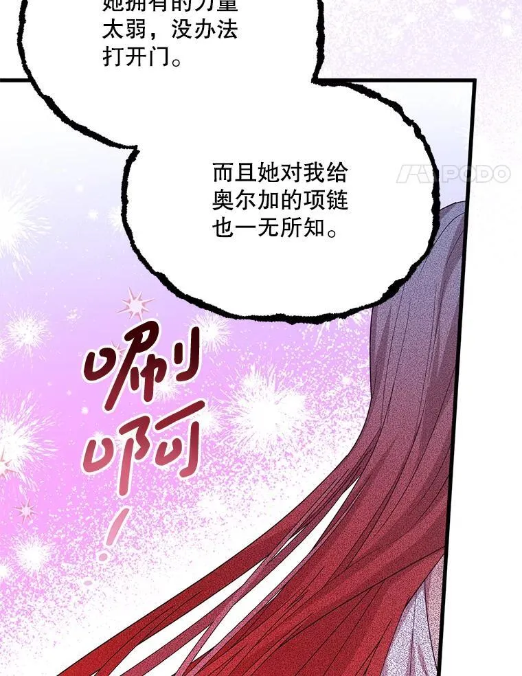 65.他骗我 第63页