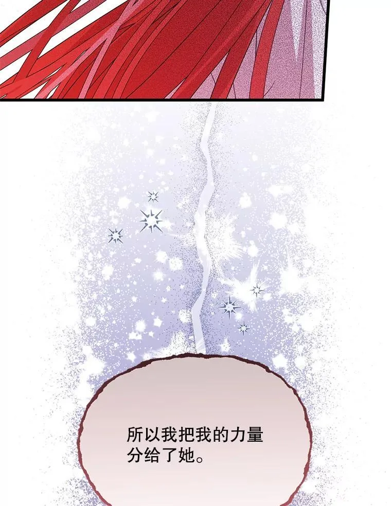 65.他骗我 第64页