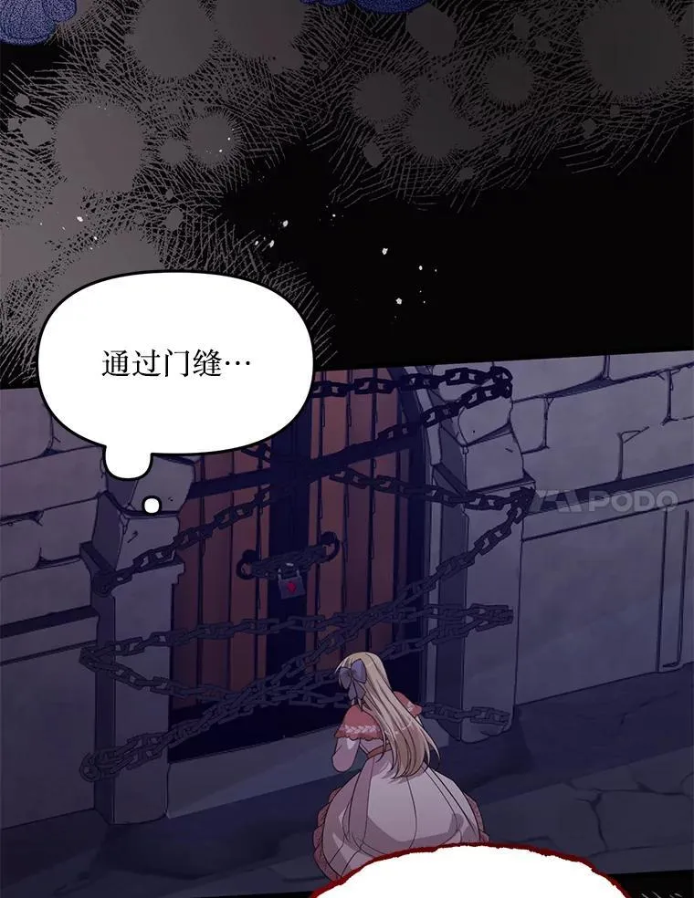 65.他骗我 第66页