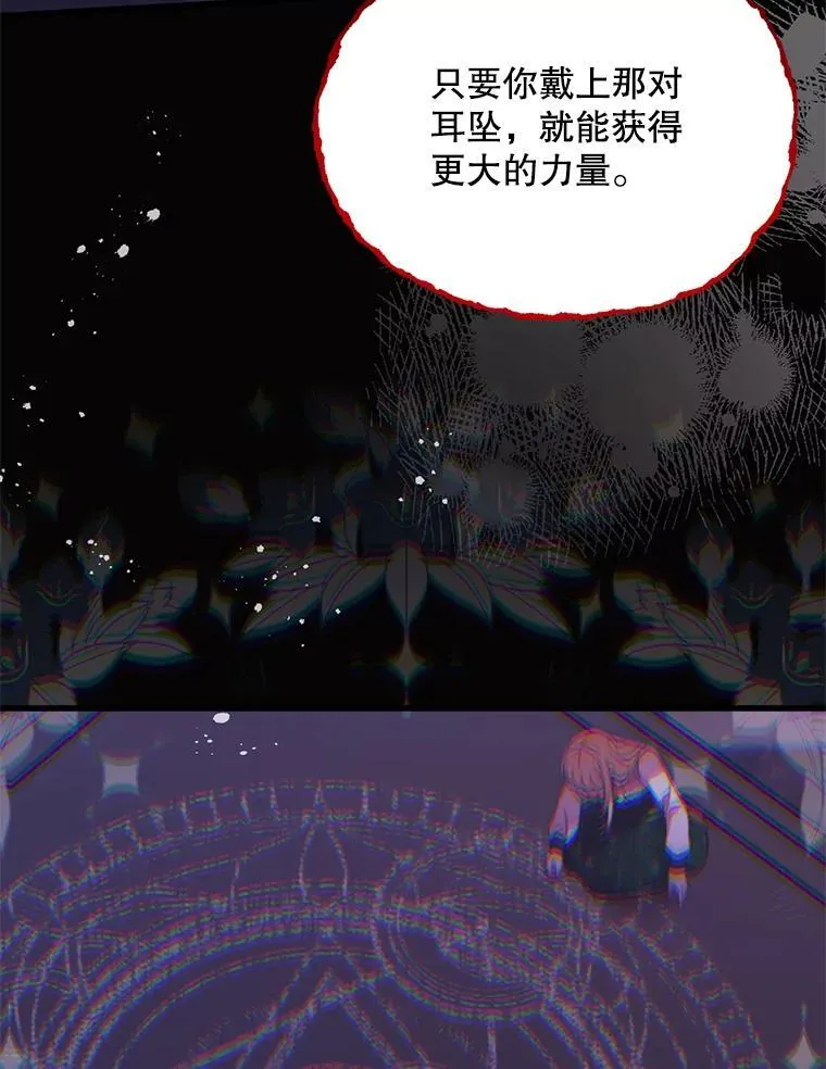 65.他骗我 第67页