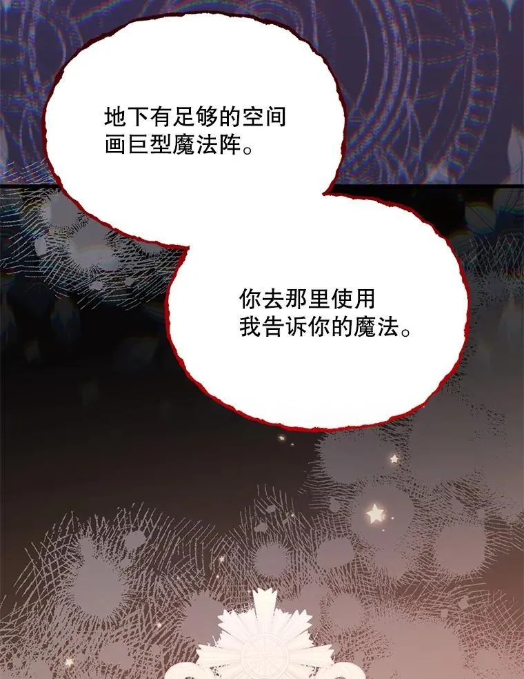 65.他骗我 第68页