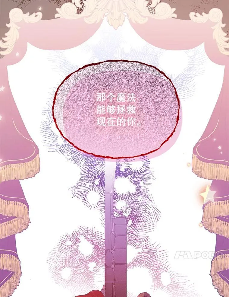 65.他骗我 第69页