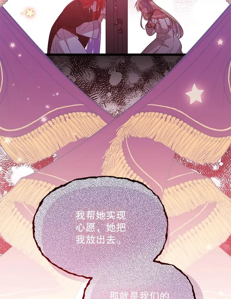 65.他骗我 第70页