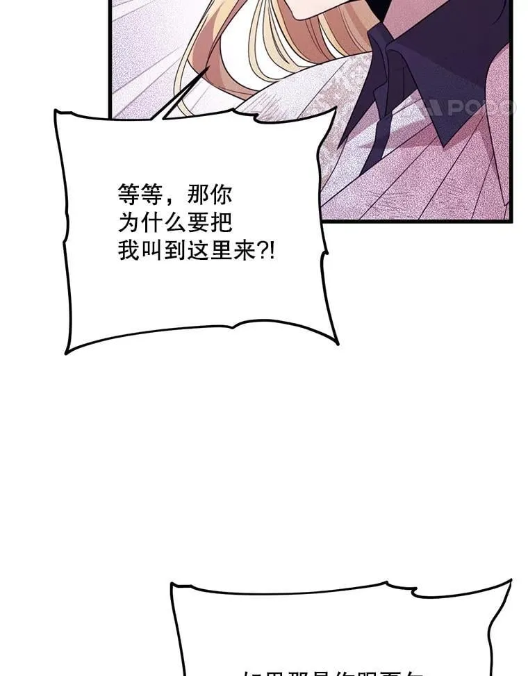 65.他骗我 第73页
