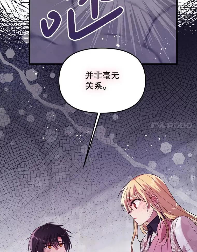 65.他骗我 第76页